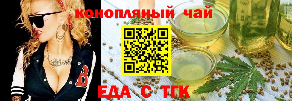 Cannafood конопля  Вход с VPN  Кропоткин 
