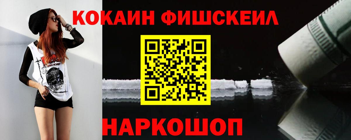 Кропоткин  COCAIN VHQ  где продают   КОКАИН VHQ  Вход с VPN  КОКАИН 