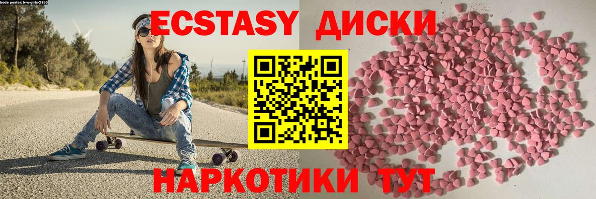 Кропоткин  Ecstasy  ЭКСТАЗИ диски  Вход с VPN  ЭКСТАЗИ таблы 