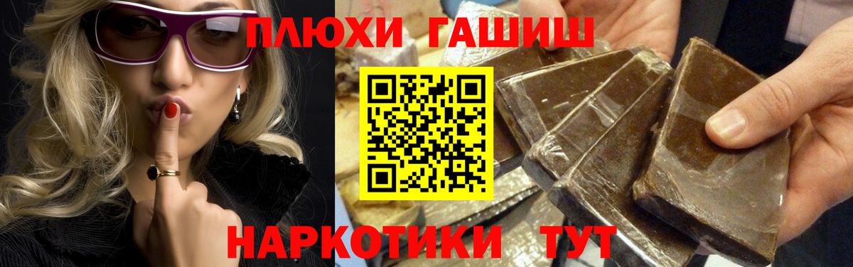 ГАШ Cannabis Кропоткин