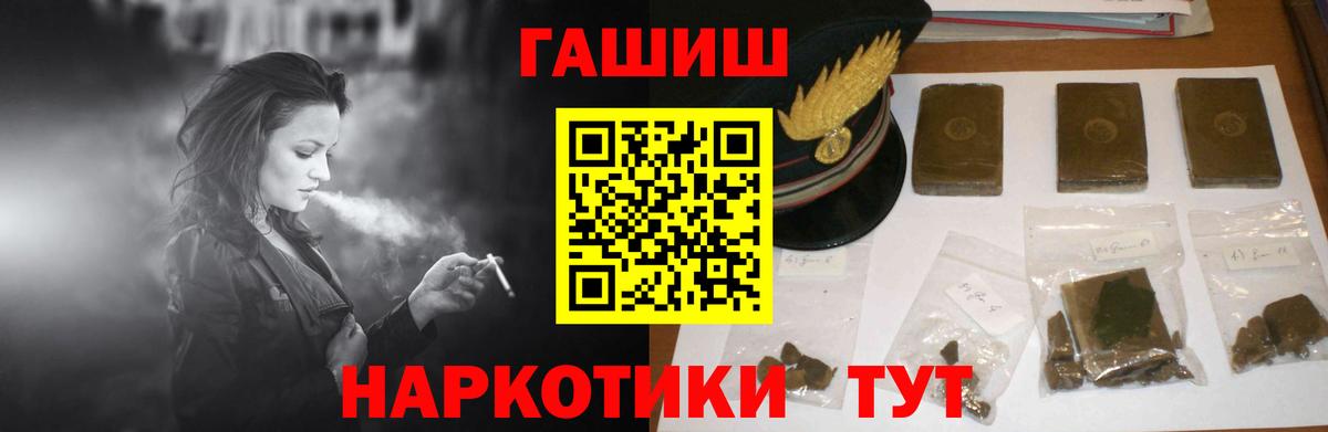 купить   Гашиш хэш  Вход с VPN  ГАШ Cannabis  Кропоткин 