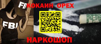 COCAINE Кинель