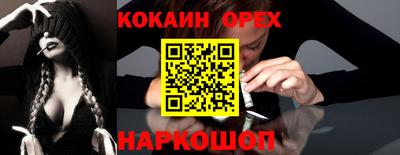 COCAINE Кинель