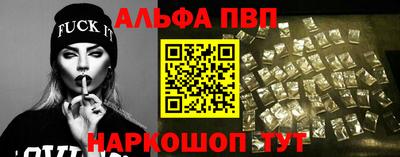 Альфа ПВП Кингисепп