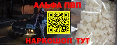 Альфа ПВП Кингисепп