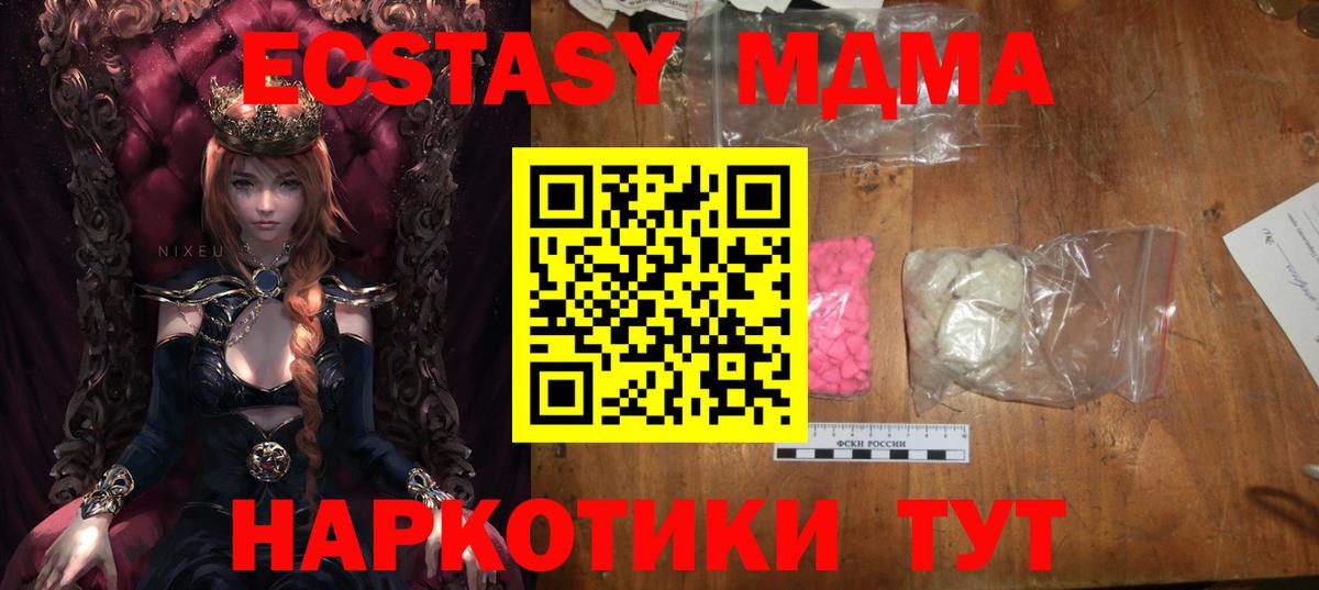 Кропоткин  МДМА VHQ  MDMA Molly  Вход с VPN 