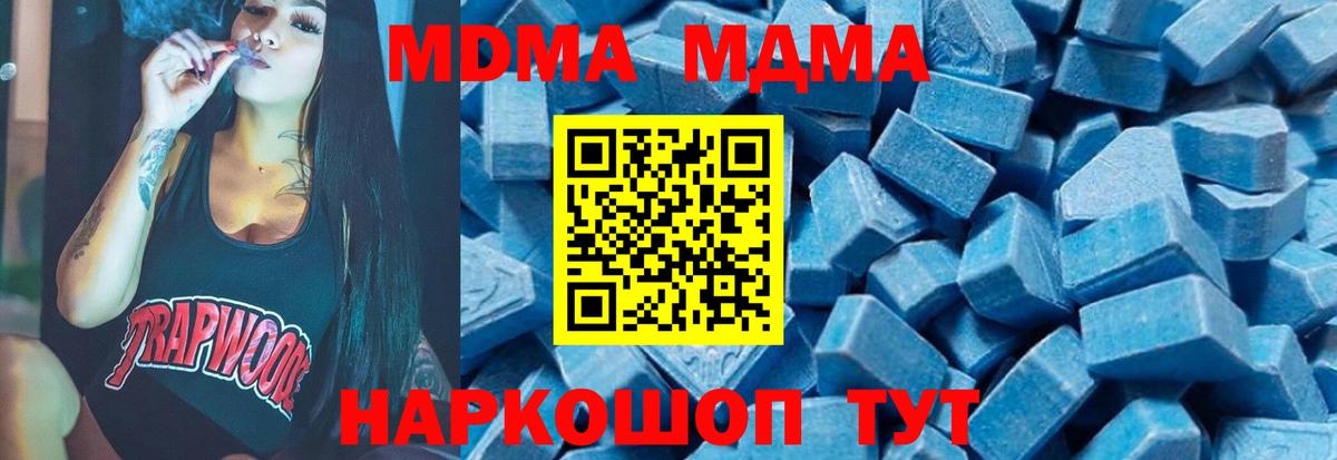 MDMA Molly Кропоткин