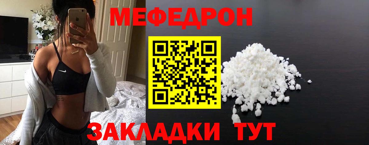 Меф VHQ  Вход с VPN  хочу   Мефедрон  Мефедрон 4 MMC  Кропоткин 