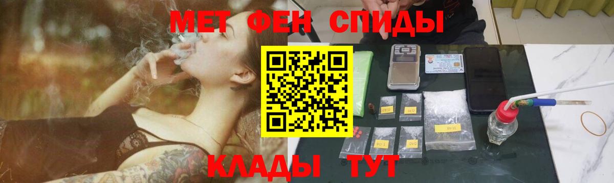 МЕТАМФЕТАМИН мет  Вход с VPN  Кропоткин 