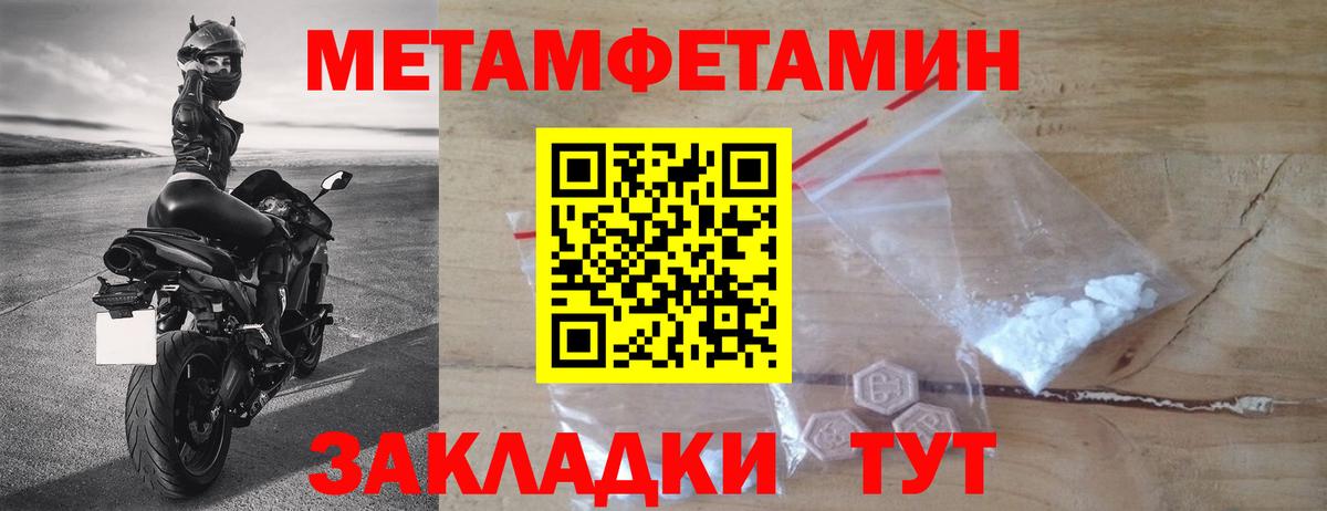 МЕТАМФЕТАМИН мет Кропоткин